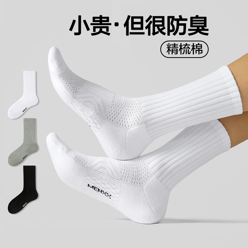 MENXX袜子男纯棉长筒袜