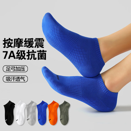 MENXX袜子男船袜低帮白色7A抗菌防臭运动黑色纯新疆棉百搭短袜男