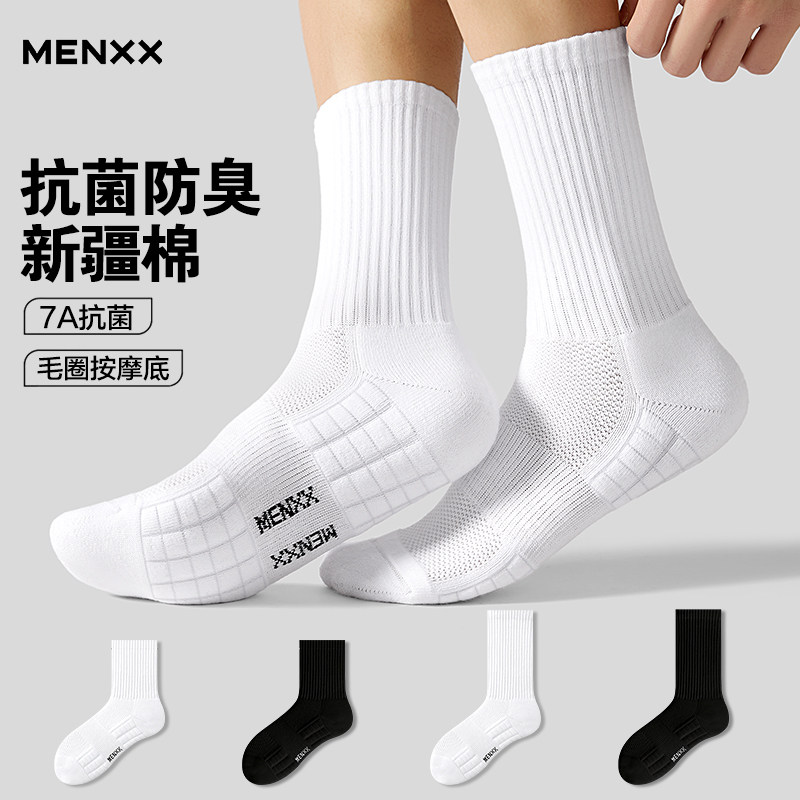 MENXX白色袜子男士中筒袜7A抗菌防臭秋冬加厚毛巾底黑色长筒袜男,女士内衣/男士内衣/家居服,中筒袜,淘宝优惠券,粉丝福利购,淘宝优惠卷