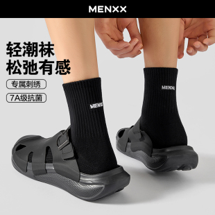MENXX袜子男黑色中筒袜7A抗菌防臭刺绣字母运动白色纯新疆棉袜男