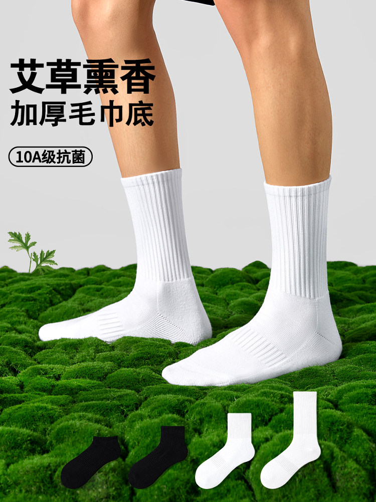 MENXX袜子男长筒袜白色加厚毛巾底短袜防臭吸汗船袜纯色中筒袜男