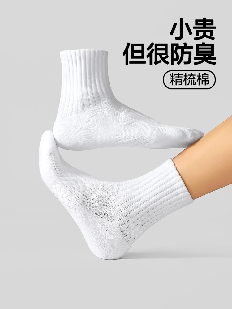 MENXX袜子男中筒袜白色夏季10A抗菌防臭吸汗运动按摩底黑色长袜男