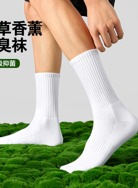 MENXX袜子男长筒袜纯新疆棉白色10A抗菌防臭毛巾底运动黑色中筒袜