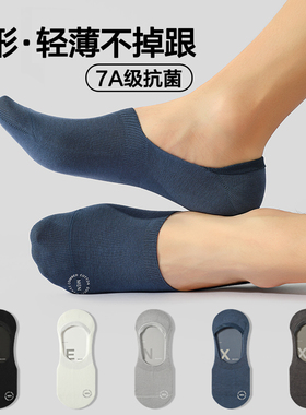 MENXX袜子男秋冬船袜薄款硅胶防滑低帮浅口黑白纯新疆棉隐形袜男