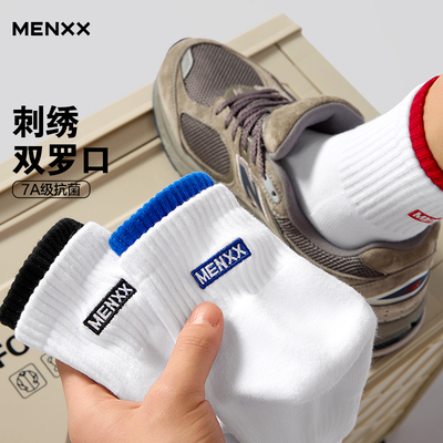 MENXX袜子男7A抗菌中筒袜