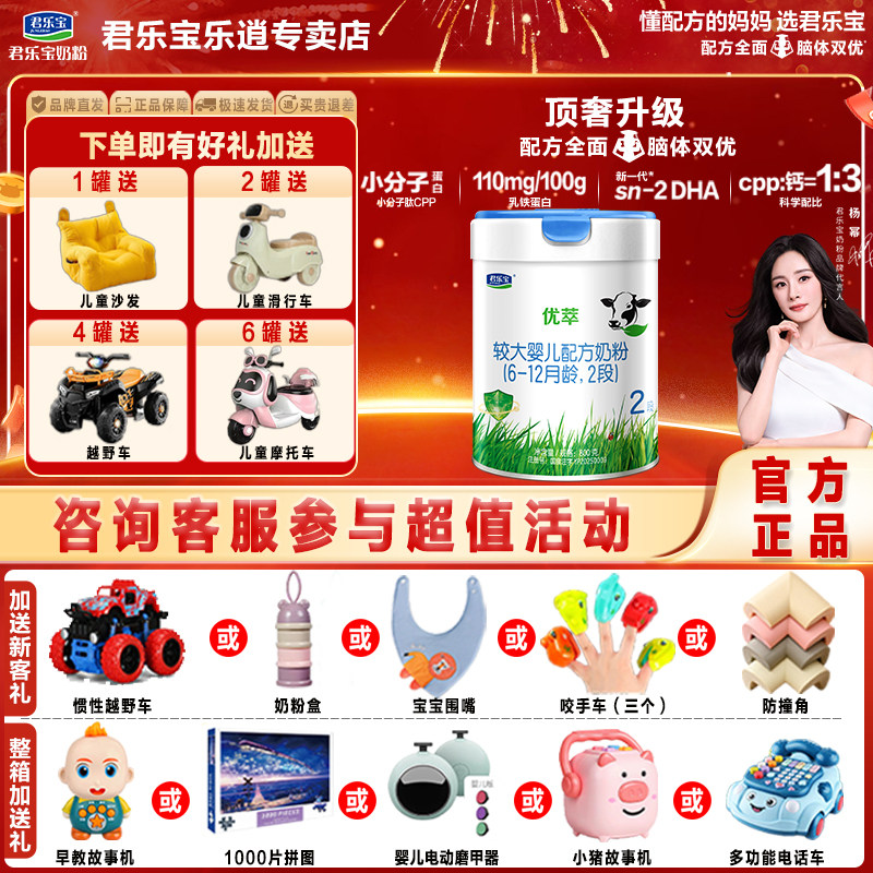 君乐宝奶粉优萃有机婴幼儿配方牛奶粉二段6-12个月800g罐装正品