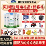 君乐宝新国标优萃有机4段奶粉有机儿童成长配方奶粉学生儿童800g