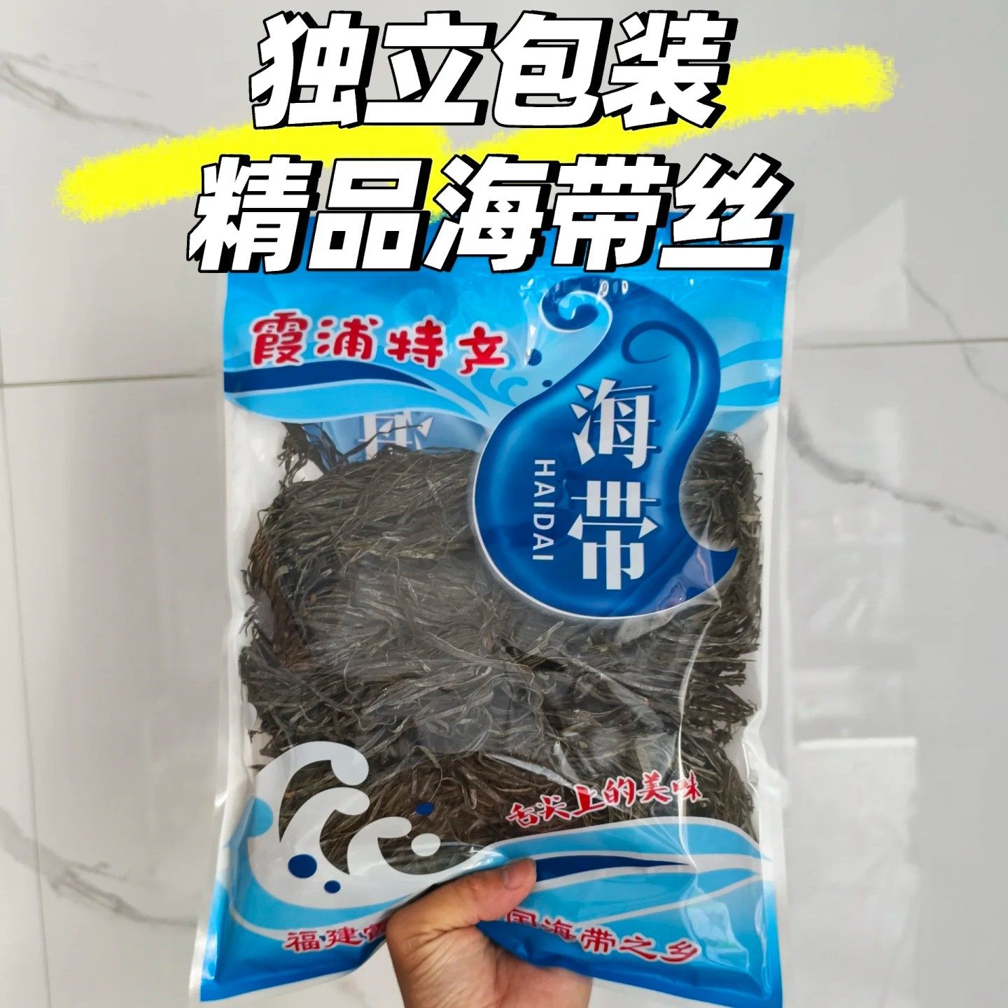 福建今年新货海带丝海带结海带片无泥精品海带批发无盐精品海带,水产肉类/新鲜蔬果/熟食,海带,淘宝优惠券,粉丝福利购,淘宝优惠卷