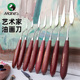 马利油画刮刀艺术家调色刀美术专用工具马利牌画画油画刀丙烯水粉材料铲刀小刮刀软颜料铲子画刀作画铲GV555