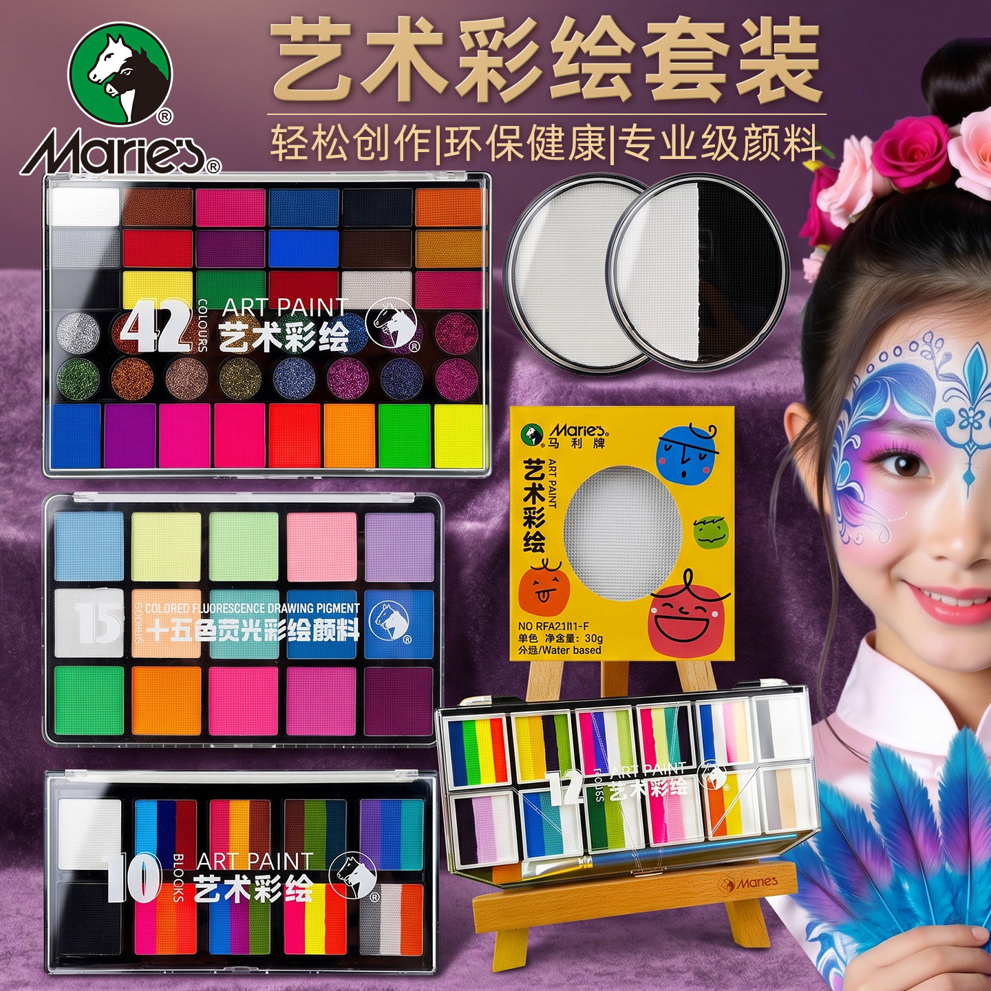 马利面部彩绘颜料安全工具套装脸绘水溶性画摆摊化妆舞台妆膏脸上圣诞节艺术人体画脸部色彩荧光色