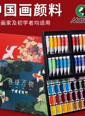 马利牌固体国画颜料春绛万物36色套装工笔画可装裱毛笔全套用品工具水墨画专业材料儿童专用礼盒装