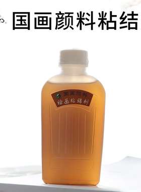马利国画颜料绘画粘结剂61瓶装专业国画颜料稀释剂媒介剂