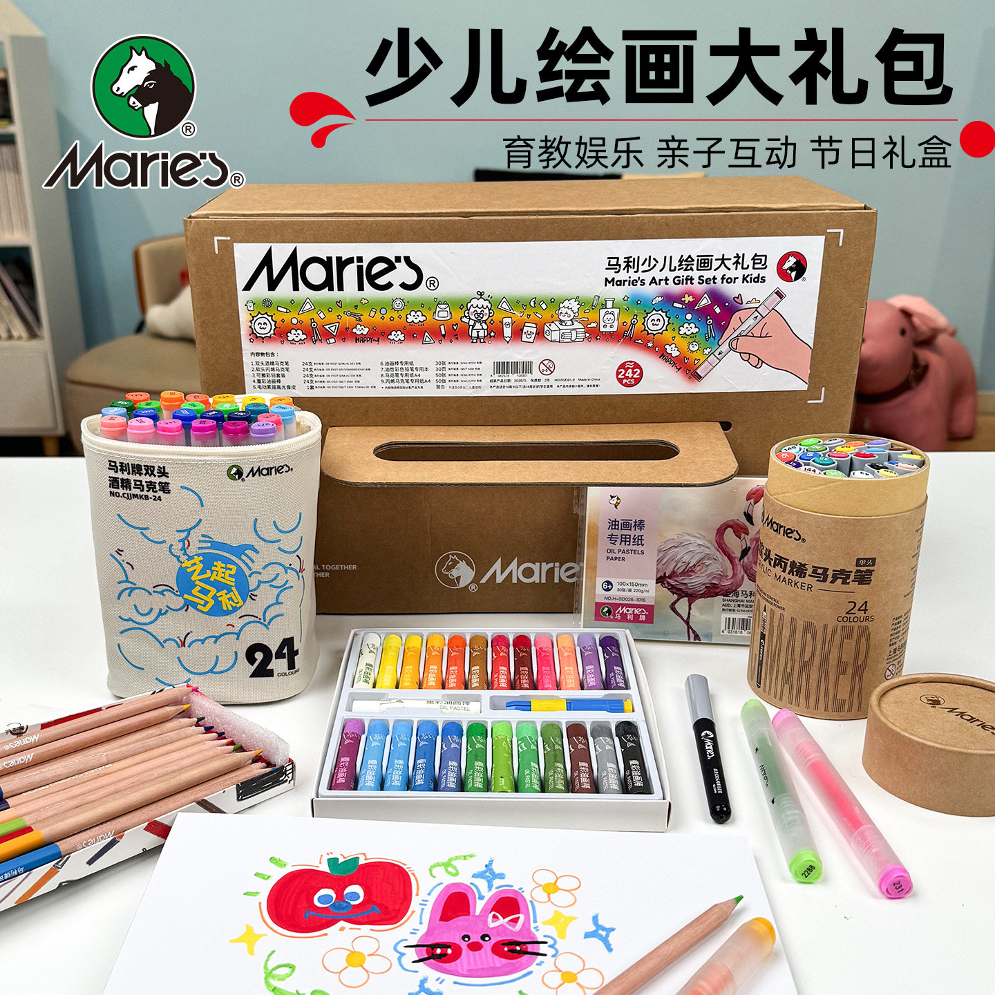 马利少儿画画全套工具24色双头丙烯马克笔彩铅油画棒可擦彩铅电电动橡皮绘画专用纸儿童节礼包六一儿童节礼物