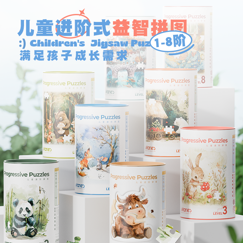 马利玩具益智儿童进阶拼图儿童进阶式拼图动物国潮拼图早教淡彩国风水彩拼图六一儿童节礼物