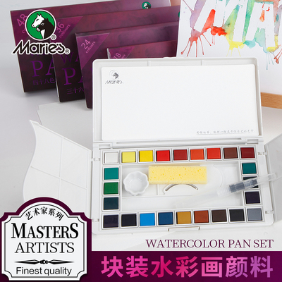马利固体水彩颜料画笔套装初学者手绘自来水笔便携工具调色盒分装马利水彩18色24色36色48色