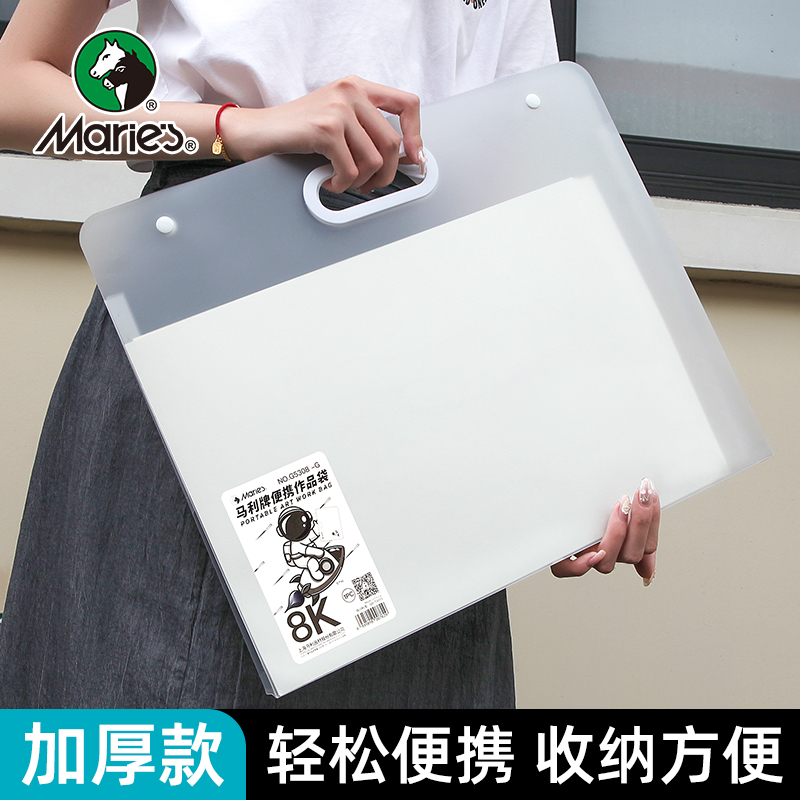 马利画画收纳册画册收纳袋8k画夹画稿画纸美术作品集4k儿童画素描画收纳a3学生孩子装画画作品的袋子奖状画袋
