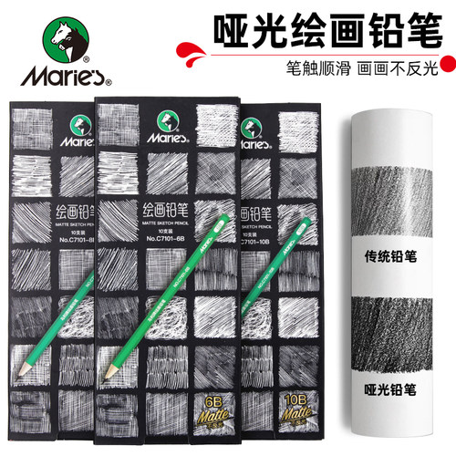 哑光铅笔美术生专用高清不反光