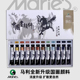 马利山水画中国画颜料12色儿童入门绘画材料水墨画初学美术套装 山水马利牌初学者套装 用品工具全套工笔画24色