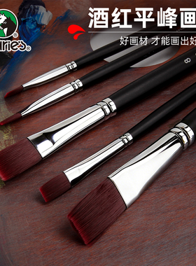 马利尼龙平峰画笔酒红色平头G1640美术画笔油画笔油画不掉毛长杆丙烯软毛笔刷12支水粉笔套装初学单只马利牌