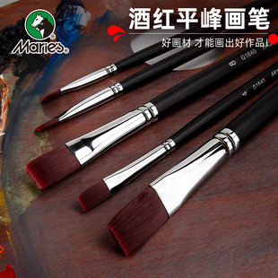 马利尼龙平峰画笔酒红色平头G1640美术画笔油画笔油画不掉毛长杆丙烯软毛笔刷12支水粉笔套装初学单只马利牌