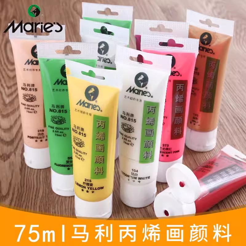 马利丙烯颜料防水防晒不掉色75ml涂色丙烯画diy24色墙绘手绘衣服涂鸦材料彩绘流体画炳稀肌理画