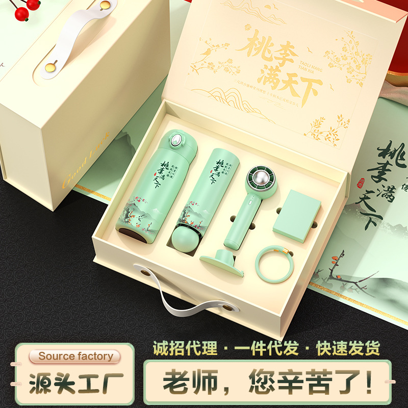 教师节礼物幼儿园中小学送老师纪念品实用商务伴手礼套装谢师礼品