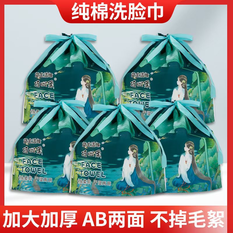 纯棉洗脸巾一次性绵柔巾擦脸卸妆洗面巾加厚大卷全棉美容店卷筒女