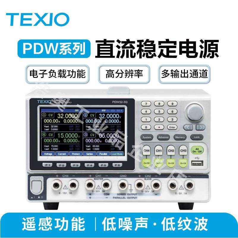TEXIO多路输出直流电源30V/32V/36V/60V