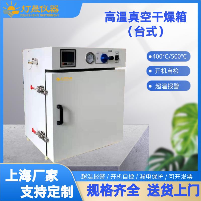 高温真空干燥箱烘箱烤箱真空设备厂家可非标设计制造
