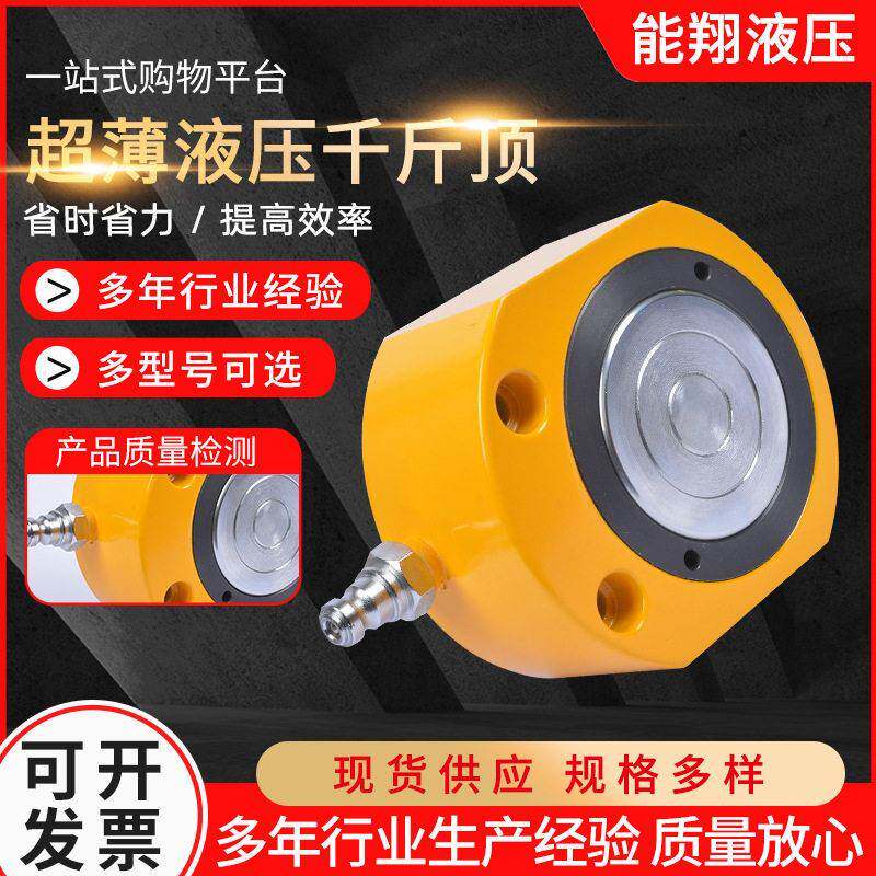 液压千斤顶超薄液压千斤顶分离式液压千斤顶RCS薄型液压千斤顶