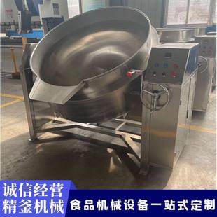 熬煮夹层锅大型食堂熬粥煮肉锅搅拌可选转速可调 600L可倾式