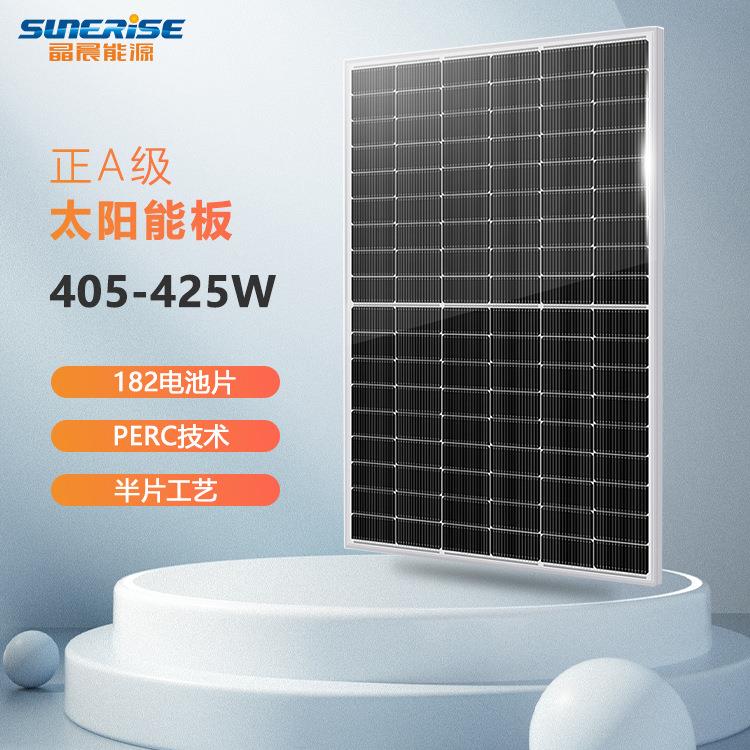 工厂410w光伏板415w太阳能发电系统420w太阳能光伏板现货热销
