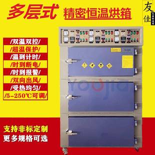 定制双层精密恒温烘箱多层高温烤箱独立控温循环鼓风干燥箱高温箱