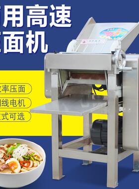 高速压面机商电全自动不用动锈钢370子皮机馒饺头包子皮机揉面压