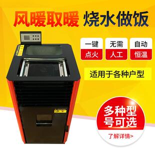生物质颗粒炉子家用暖炉散热真暖炉热风炉 294取门火头商铺风颗粒