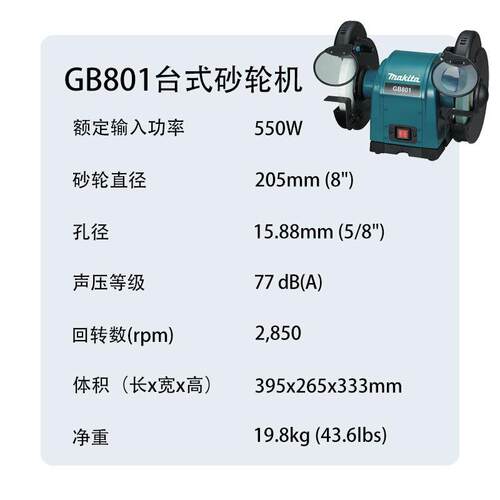 697台 B801 式G砂轮机 大 功率 工业级 打磨机 抛光机磨光机