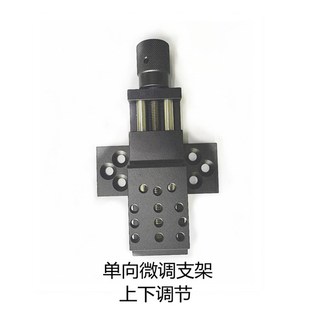 包邮 喷码 直线十字滑台xy轴平台 机专用喷头微调支架 机微调