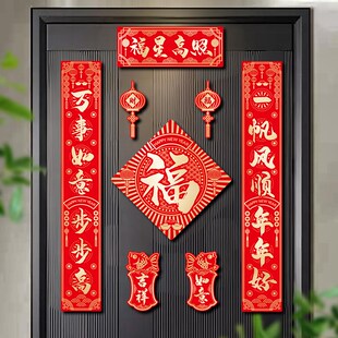 新年装 蛇年闪金磁吸对联2025新款 饰家用春联春节入户布置过年门贴