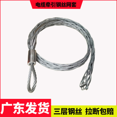 电缆网套猪笼套蛇皮套导线电力牵引拉线钢丝绳网罩抗弯旋转连接器