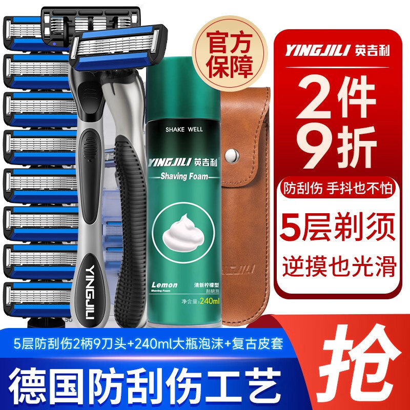 英吉利剃须刀手动刮胡刀2023新款刮毛刀不留黑点超干净括胡须刀