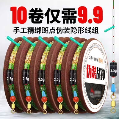 绑好的鱼线线组成品八字环方便线