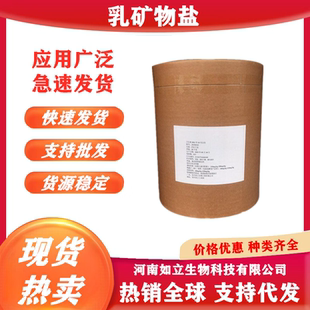 新西兰乳矿物盐 乳清钙乳矿物盐固体饮料压片补充乳钙 食品级乳钙