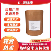 塔格糖排湿排寒补充益生菌调理便秘排毒抑制多糖肠道菌群调理