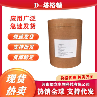 D-塔格糖排湿排寒补充益生菌调理便秘排毒抑制多糖肠道菌群调理