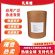 乳果糖粉 甜味剂健康代糖乳酮糖 乳果糖液体食品级益生元 改善肠道