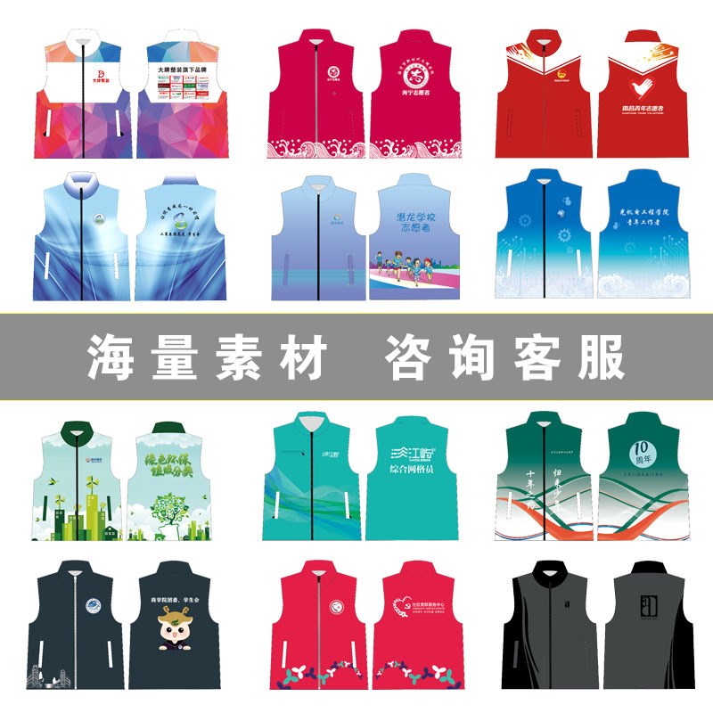 渐变色全身印社工志愿者马甲定制印字logo公益活动工作服活动衫