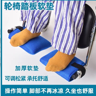 一对装轮椅踏板套踏板软垫保护垫老人用轮椅扶手垫配件脚部抬高