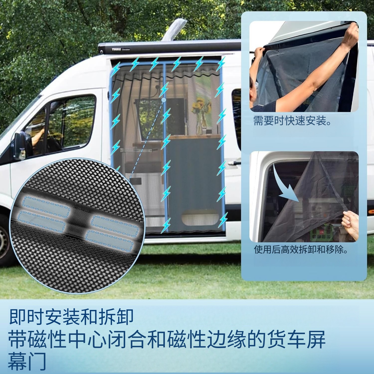 汽车中门帘拉链磁铁吸附式房车