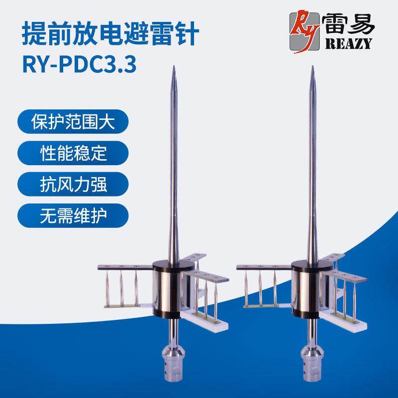 PDC3.34.35.36.3提前放电避雷针广州不锈钢避雷针防雷器可现货,机械设备,防雷电设备,淘宝优惠券,粉丝福利购,淘宝优惠卷