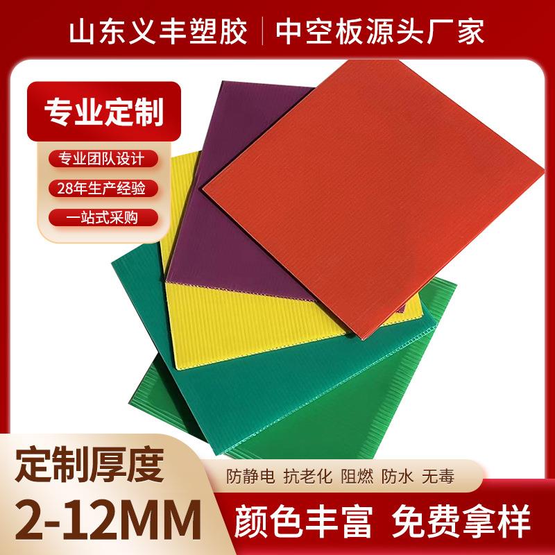 工厂PP塑料万通垫板瓦楞板材平板2-12mm防潮防水周转彩色中空板
